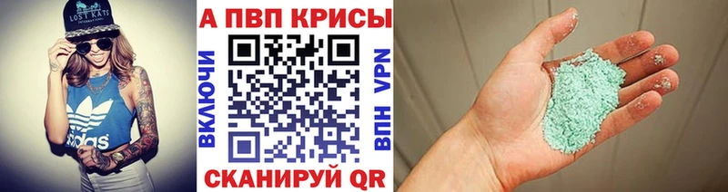 Купить  Вилючинск  Alpha-PVP СК 
