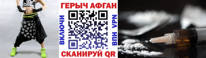 Героин афганец  Купить где  Вилючинск 