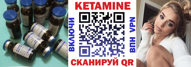 Кетамин VHQ  Купить закладки  Вилючинск 