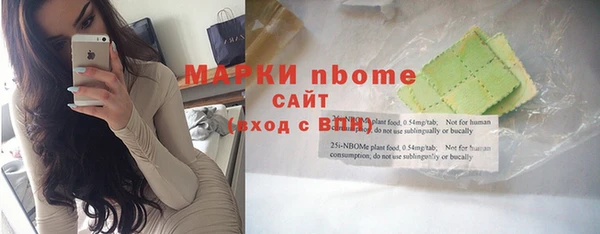молекула духа Беломорск