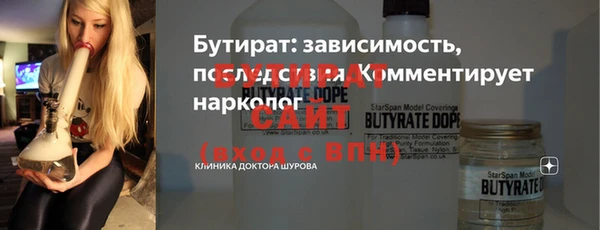 молекула духа Беломорск