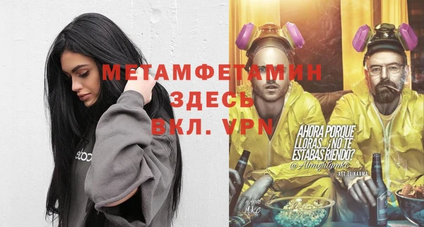 молекула духа Беломорск