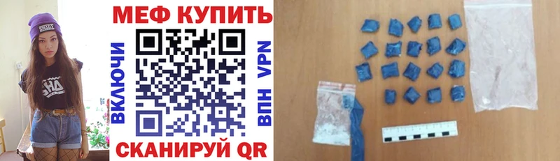 МЕФ 4 MMC  Купить где  Вилючинск 