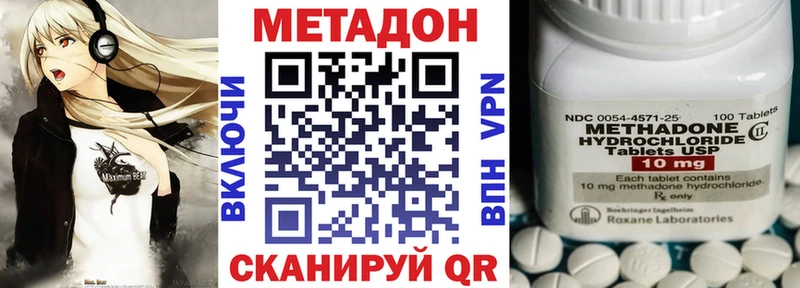 МЕТАДОН кристалл  Купить закладки  Вилючинск 